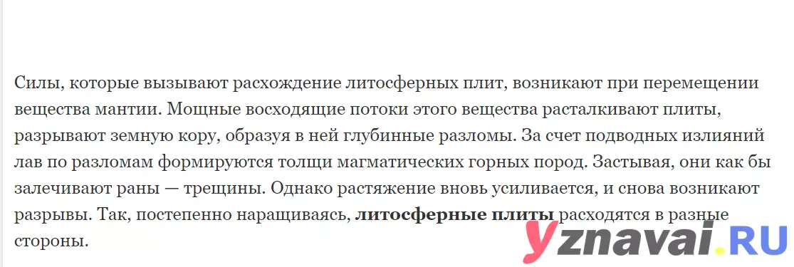 Гипотеза дрейфа материков Вегенера