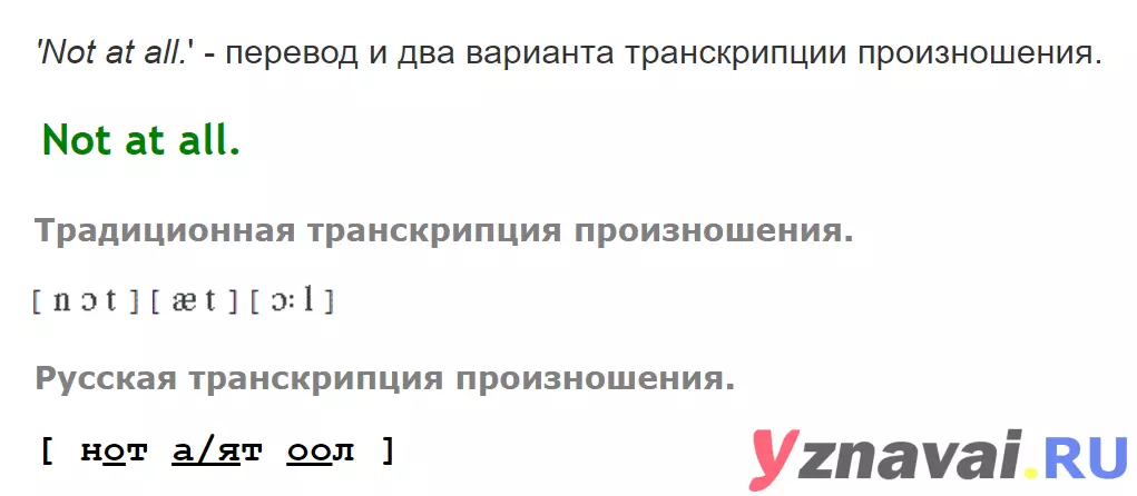 Как пишется не за что или незачто: разберем, как правильно