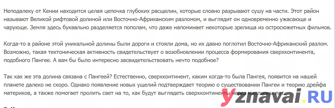 Гипотеза дрейфа материков Вегенера